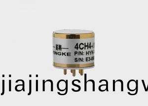 低功(gong)耗紅外(wai)甲烷傳感器